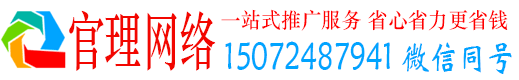 邯郸官理推广信息流
